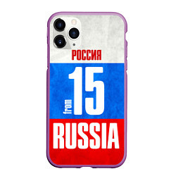 Чехол iPhone 11 Pro матовый Russia: from 15, цвет: 3D-фиолетовый