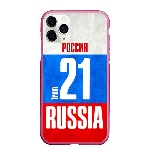 Чехол iPhone 11 Pro матовый Russia: from 21 / 3D-Малиновый – фото 1