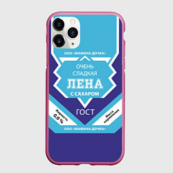 Чехол iPhone 11 Pro матовый Сладкая Лена, цвет: 3D-малиновый