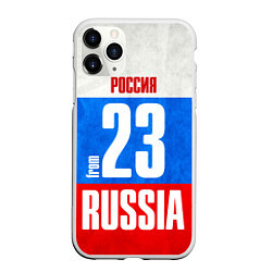 Чехол iPhone 11 Pro матовый Russia: from 23, цвет: 3D-белый