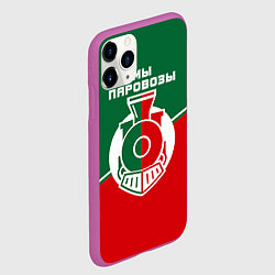 Чехол iPhone 11 Pro матовый Мы паровозы, цвет: 3D-фиолетовый — фото 2