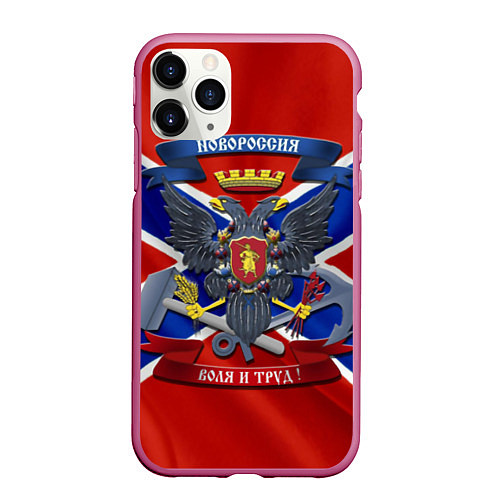 Чехол iPhone 11 Pro матовый Новороссия 2 / 3D-Малиновый – фото 1