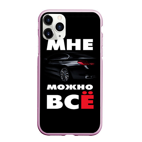 Чехол iPhone 11 Pro матовый BMW Мне можно всё / 3D-Розовый – фото 1