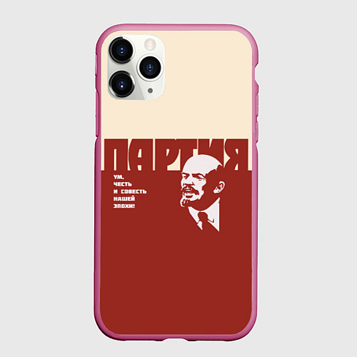 Чехол iPhone 11 Pro матовый Партия / 3D-Малиновый – фото 1