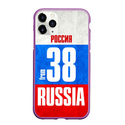Чехол iPhone 11 Pro матовый Russia: from 38