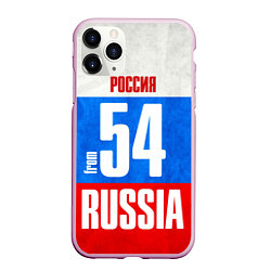 Чехол iPhone 11 Pro матовый Russia: from 54, цвет: 3D-розовый