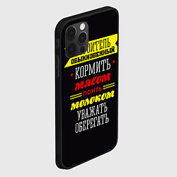 Чехол для iPhone 12 Pro Max Строитель 5, цвет: 3D-черный — фото 2