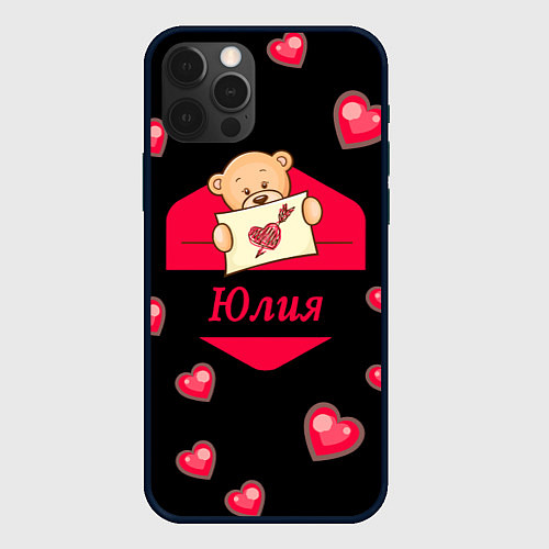 Чехол iPhone 12 Pro Max Юлия / 3D-Черный – фото 1