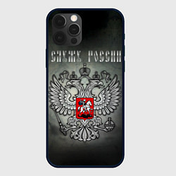 Чехол iPhone 12 Pro Max Служу России: серебряный герб