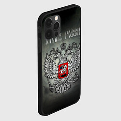 Чехол для iPhone 12 Pro Max Служу России: серебряный герб, цвет: 3D-черный — фото 2