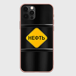 Чехол iPhone 12 Pro Max Нефть