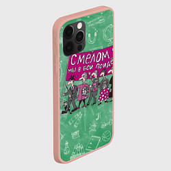 Чехол для iPhone 12 Pro Max С мелом в бой!, цвет: 3D-светло-розовый — фото 2