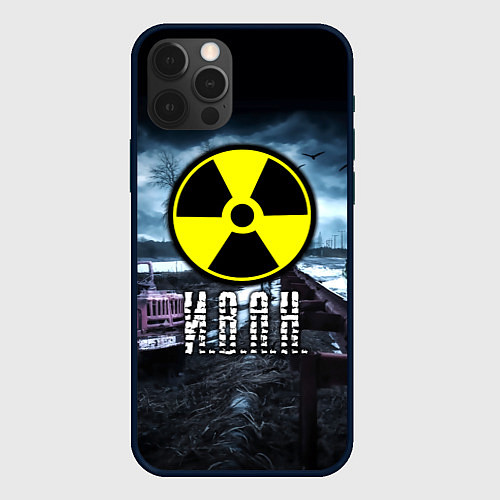 Чехол iPhone 12 Pro Max S.T.A.L.K.E.R: Иван / 3D-Черный – фото 1