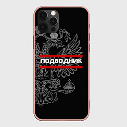 Чехол iPhone 12 Pro Max Подводник: герб РФ
