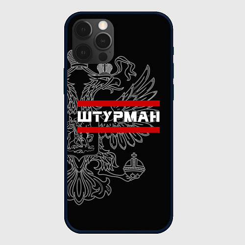 Чехол iPhone 12 Pro Max Штурман: герб РФ / 3D-Черный – фото 1
