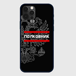 Чехол iPhone 12 Pro Max Полковник: герб РФ