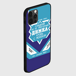 Чехол для iPhone 12 Pro Max Димка сладкий, цвет: 3D-черный — фото 2