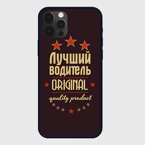 Чехол iPhone 12 Pro Max Лучший водитель: Original Quality / 3D-Черный – фото 1