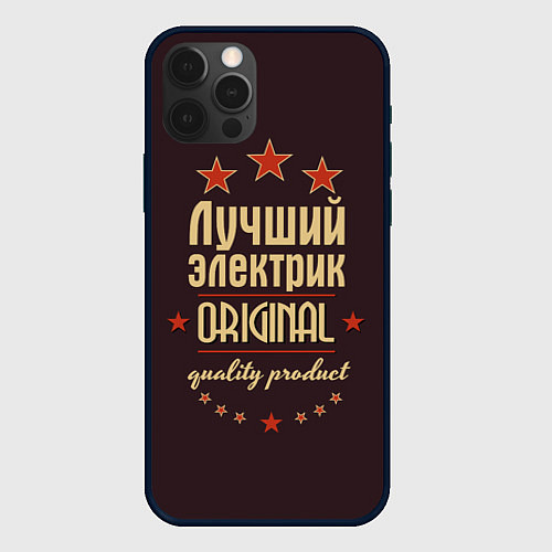 Чехол iPhone 12 Pro Max Лучший электрик - Original Quality / 3D-Черный – фото 1