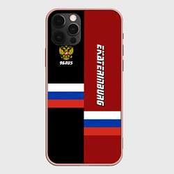 Чехол iPhone 12 Pro Max Ekaterinburg, Russia