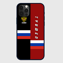 Чехол для iPhone 12 Pro Max Tyumen, Russia, цвет: 3D-черный