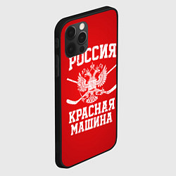 Чехол для iPhone 12 Pro Max Россия: Красная машина, цвет: 3D-черный — фото 2