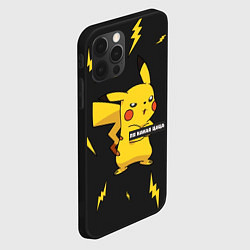 Чехол для iPhone 12 Pro Max Ля какая цаца, цвет: 3D-черный — фото 2