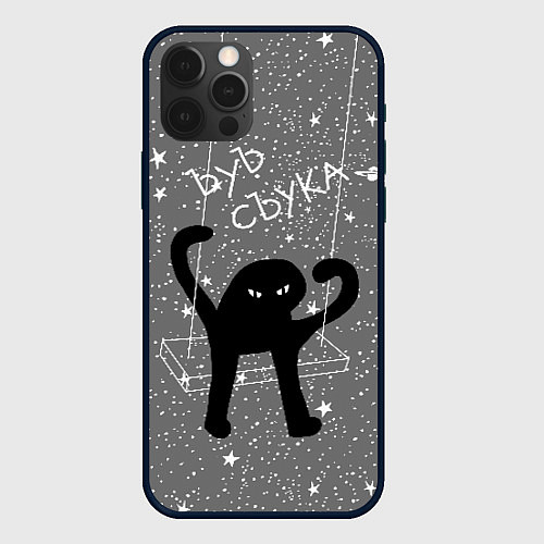 Чехол iPhone 12 Pro Max Ъуъ съука на качели / 3D-Черный – фото 1