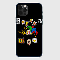 Чехол для iPhone 12 Pro Max Король и Шут Анархия спина, цвет: 3D-черный