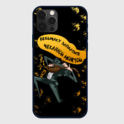 Чехол iPhone 12 Pro Max Ведьмак Сериал