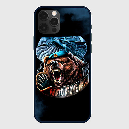 Чехол iPhone 12 Pro Max Никто кроме нас / 3D-Черный – фото 1