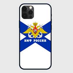 Чехол iPhone 12 Pro Max ВМФ России
