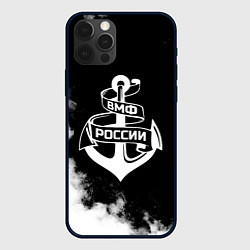 Чехол для iPhone 12 Pro Max ВМФ России, цвет: 3D-черный