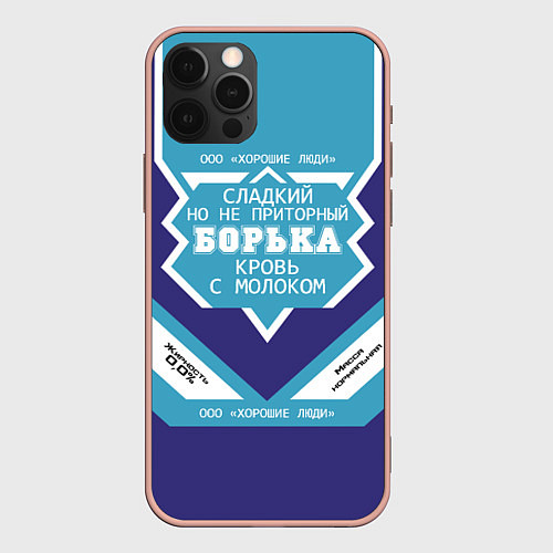Чехол iPhone 12 Pro Max Борька - банка сгущенки / 3D-Светло-розовый – фото 1