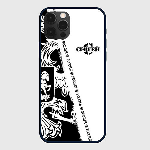 Чехол iPhone 12 Pro Max Сергей / 3D-Черный – фото 1