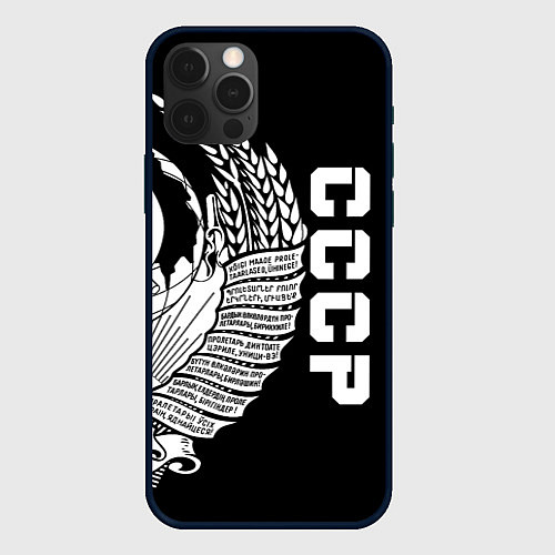 Чехол iPhone 12 Pro Max СССР / 3D-Черный – фото 1