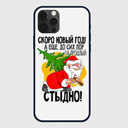 Чехол для iPhone 12 Pro Max Стыдно!, цвет: 3D-черный