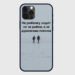Чехол iPhone 12 Pro Max Рыбалка цитаты: душевный покой и осмысление