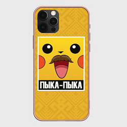 Чехол iPhone 12 Pro Max Пыка - Пыка