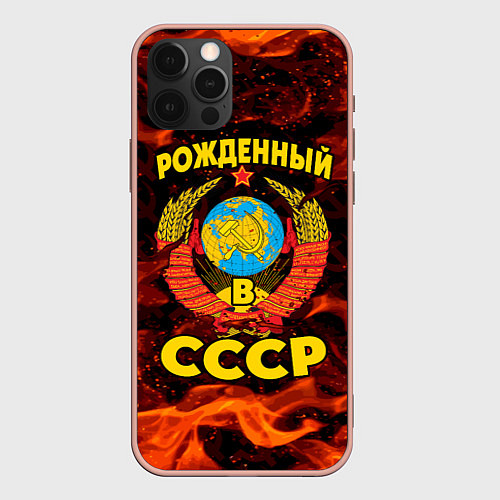 Чехол iPhone 12 Pro Max СССР / 3D-Светло-розовый – фото 1