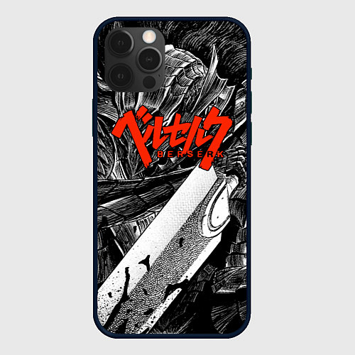 Чехол iPhone 12 Pro Max BERSERK БЕРСЕРК / 3D-Черный – фото 1