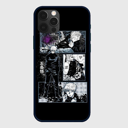 Чехол iPhone 12 Pro Max Сатору Гото Магическая битва / 3D-Черный – фото 1