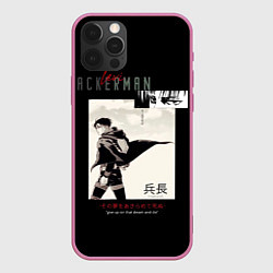 Чехол iPhone 12 Pro Max Леви Капитан Атака Титанов