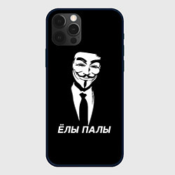 Чехол iPhone 12 Pro Max ЁЛЫ ПАЛЫ