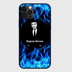 Чехол iPhone 12 Pro Max Анонимус $$$
