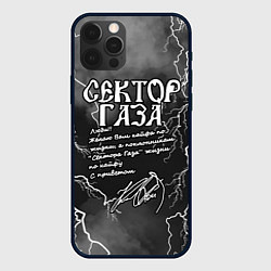 Чехол для iPhone 12 Pro Max СЕКТОР ГАЗА ЖИЗНИ ПО КАЙФУ, цвет: 3D-черный