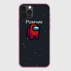 Чехол iPhone 12 Pro Max Ромчик Among us