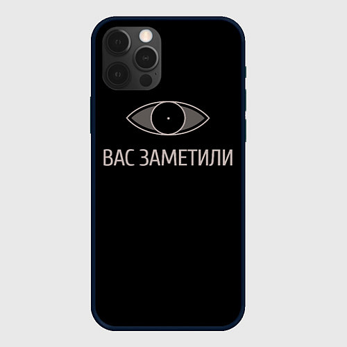 Чехол iPhone 12 Pro Max Вас заметили / 3D-Черный – фото 1