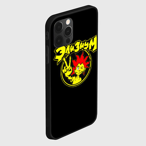 Чехол iPhone 12 Pro Max Элизиум анархия спина / 3D-Черный – фото 2