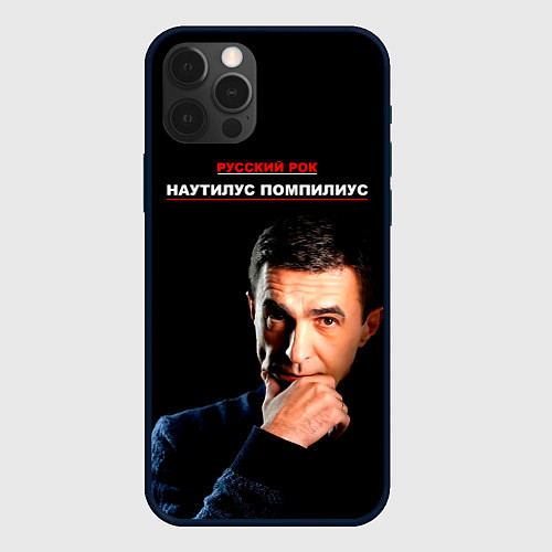 Чехол iPhone 12 Pro Max РУССКИЙ РОК Nautilus Pompilius / 3D-Черный – фото 1